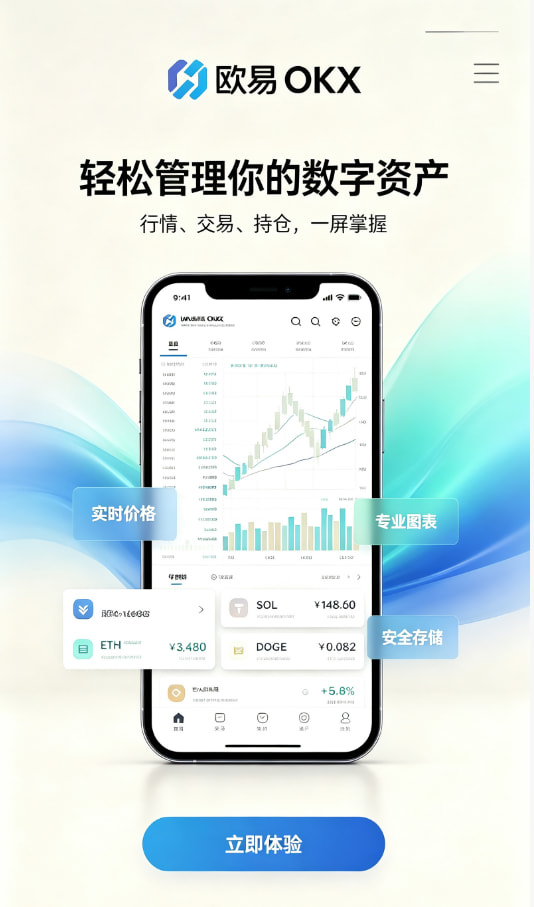 欧交易所官网入口注册开户教程配图